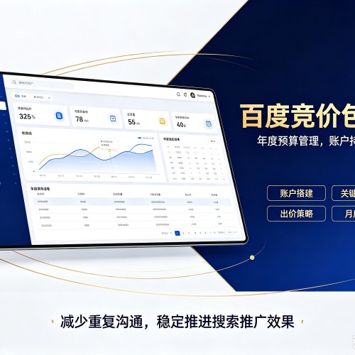 容城百度竞价包年